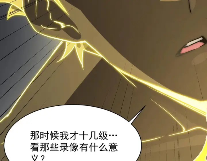 漫画《SSS级超越常理的圣骑士》第145话 对阵墨鸦（中）第127张图
