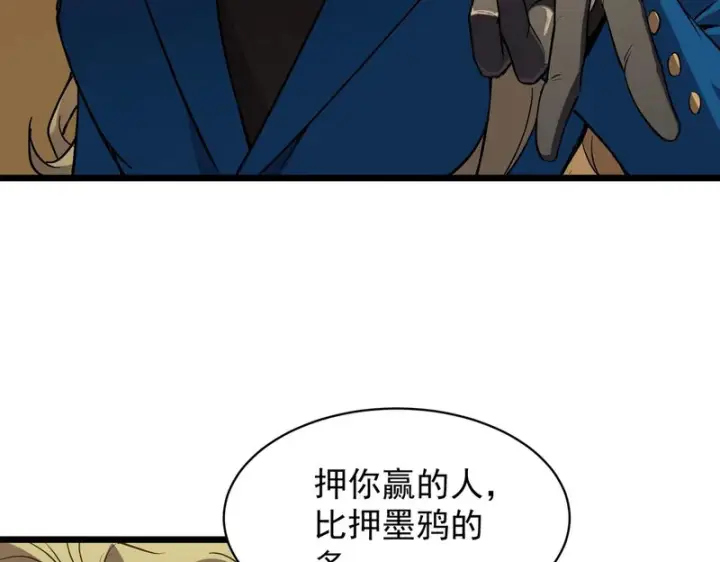 漫画《SSS级超越常理的圣骑士》第145话 对阵墨鸦（中）第13张图