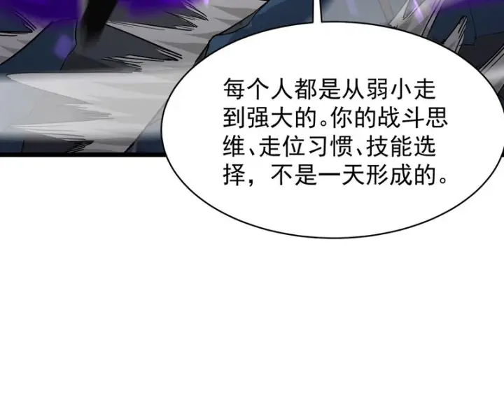 漫画《SSS级超越常理的圣骑士》第145话 对阵墨鸦（中）第131张图