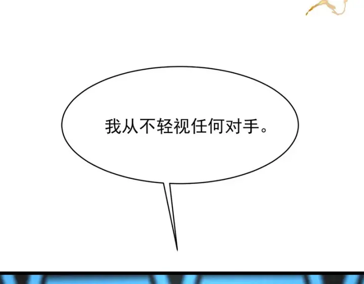 漫画《SSS级超越常理的圣骑士》第145话 对阵墨鸦（中）第137张图