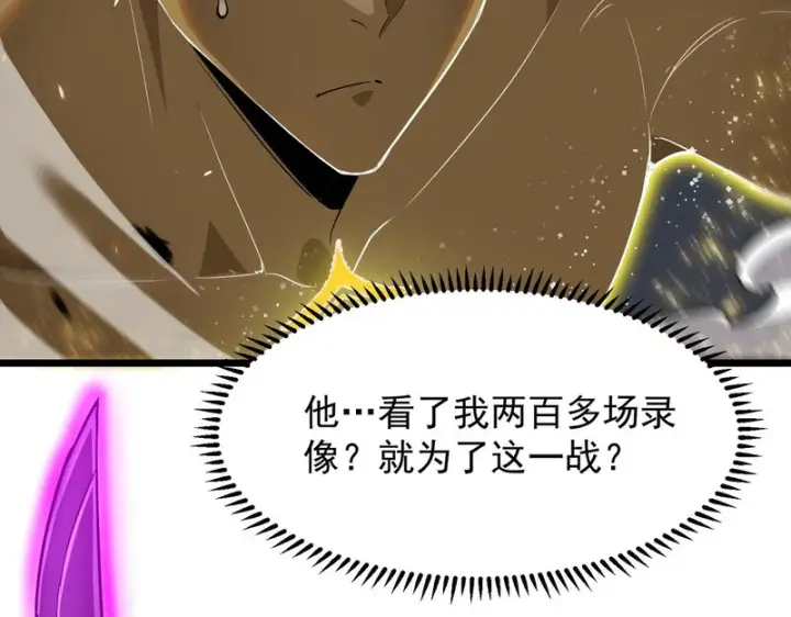 漫画《SSS级超越常理的圣骑士》第145话 对阵墨鸦（中）第143张图