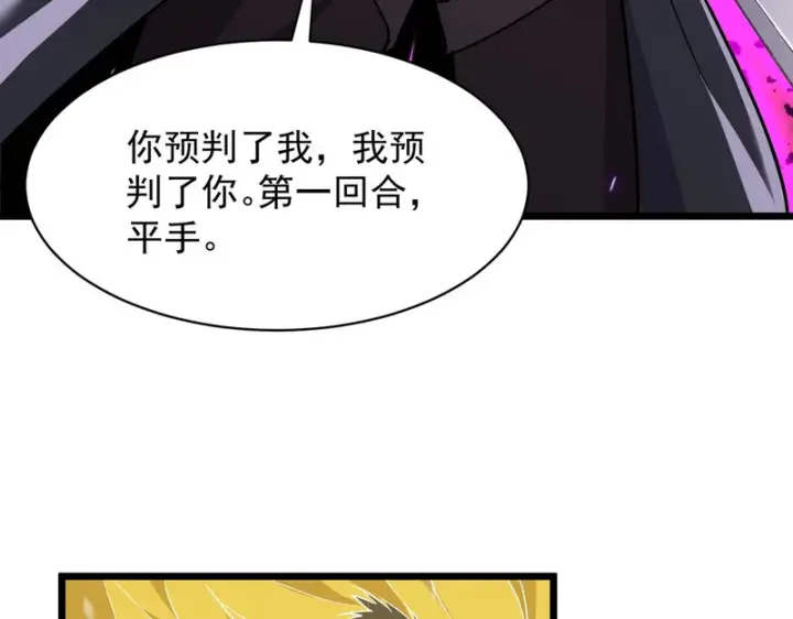 漫画《SSS级超越常理的圣骑士》第145话 对阵墨鸦（中）第147张图