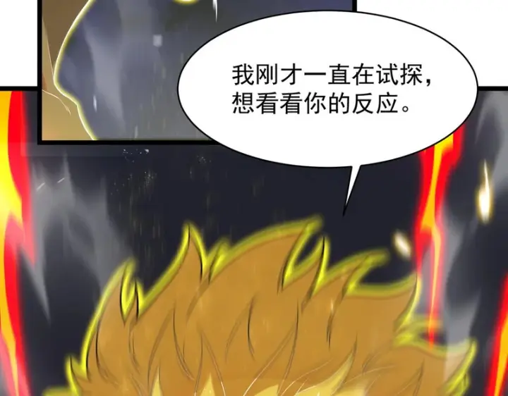 漫画《SSS级超越常理的圣骑士》第145话 对阵墨鸦（中）第149张图