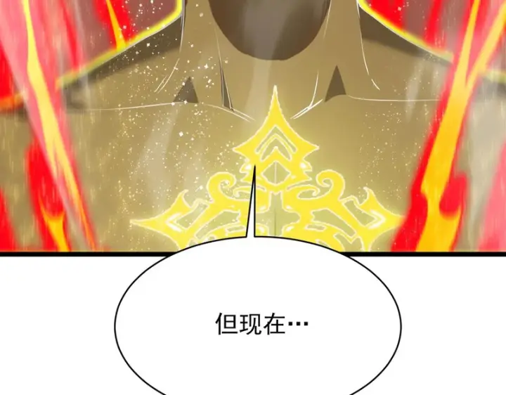 漫画《SSS级超越常理的圣骑士》第145话 对阵墨鸦（中）第151张图