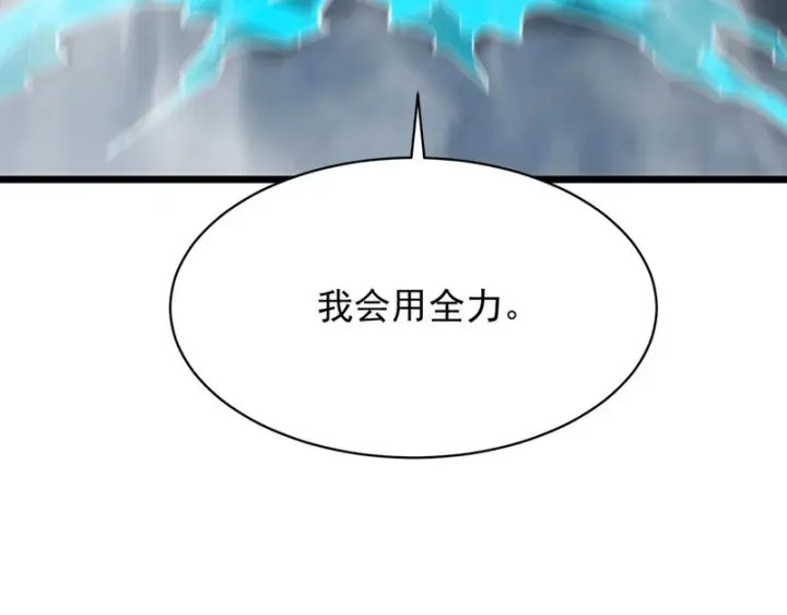 漫画《SSS级超越常理的圣骑士》第145话 对阵墨鸦（中）第156张图