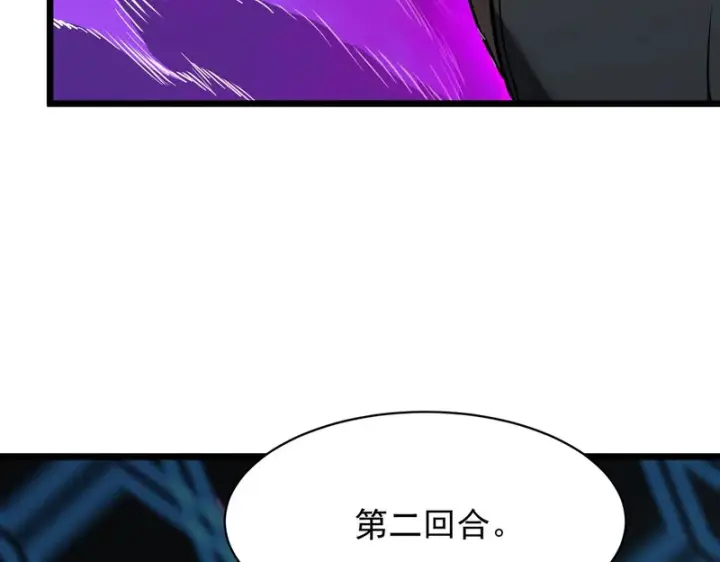漫画《SSS级超越常理的圣骑士》第145话 对阵墨鸦（中）第160张图