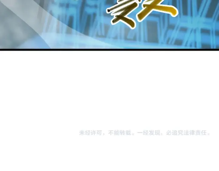 漫画《SSS级超越常理的圣骑士》第145话 对阵墨鸦（中）第172张图