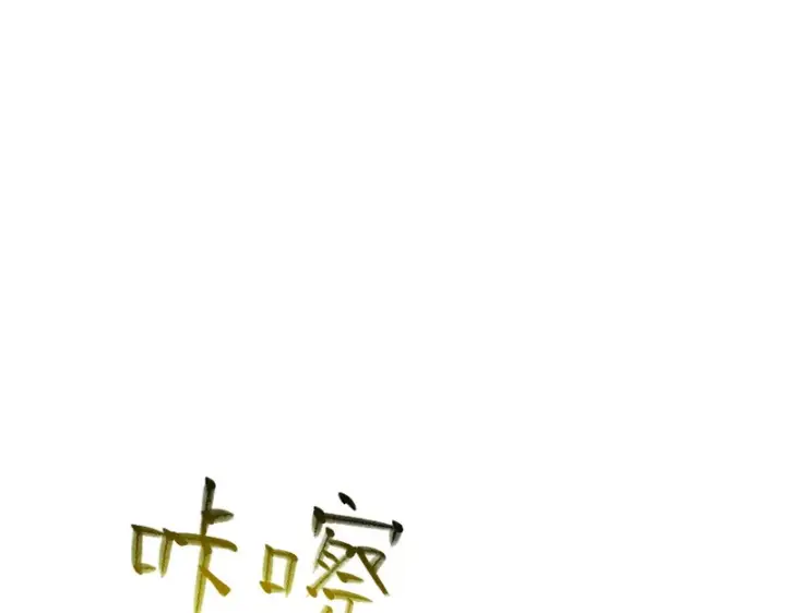 漫画《SSS级超越常理的圣骑士》第145话 对阵墨鸦（中）第24张图