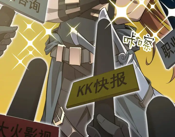 漫画《SSS级超越常理的圣骑士》第145话 对阵墨鸦（中）第32张图