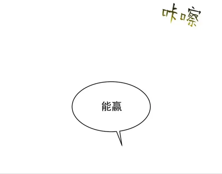 漫画《SSS级超越常理的圣骑士》第145话 对阵墨鸦（中）第35张图