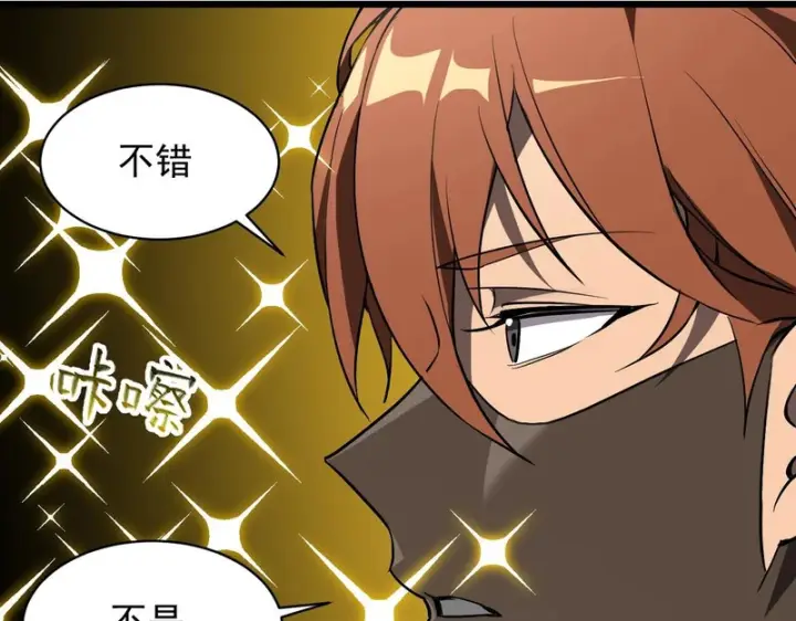 漫画《SSS级超越常理的圣骑士》第145话 对阵墨鸦（中）第36张图