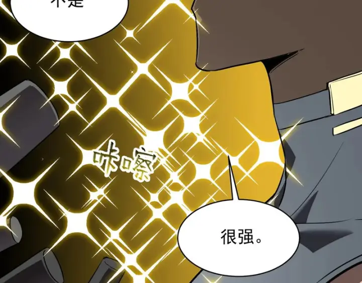 漫画《SSS级超越常理的圣骑士》第145话 对阵墨鸦（中）第37张图