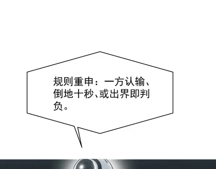 漫画《SSS级超越常理的圣骑士》第145话 对阵墨鸦（中）第52张图
