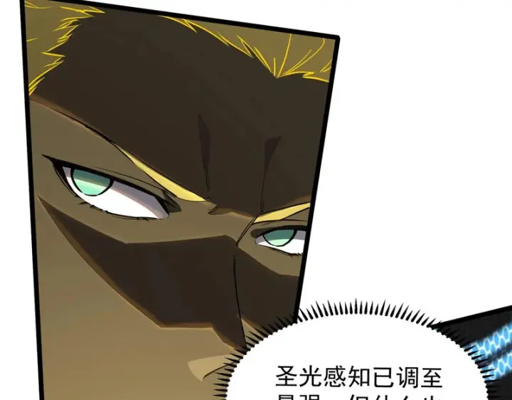 漫画《SSS级超越常理的圣骑士》第145话 对阵墨鸦（中）第70张图