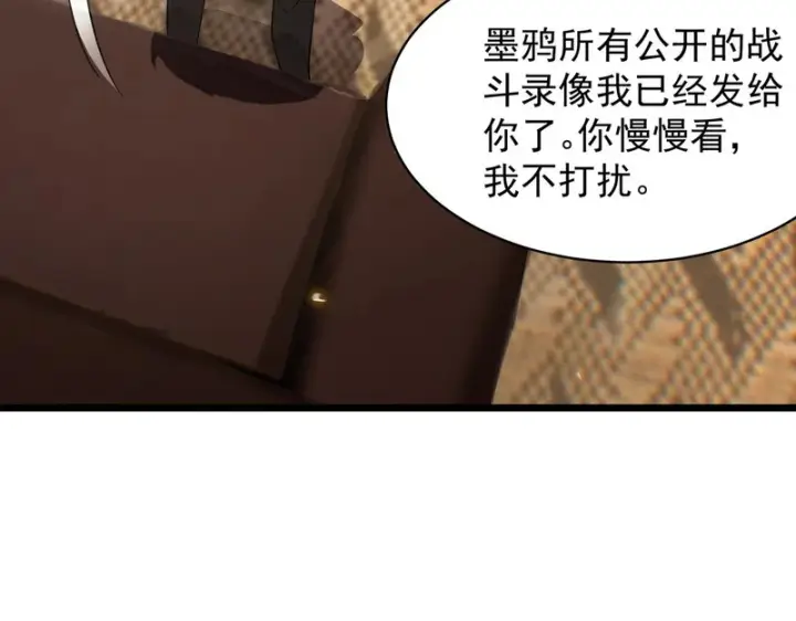 漫画《SSS级超越常理的圣骑士》第145话 对阵墨鸦（中）第8张图