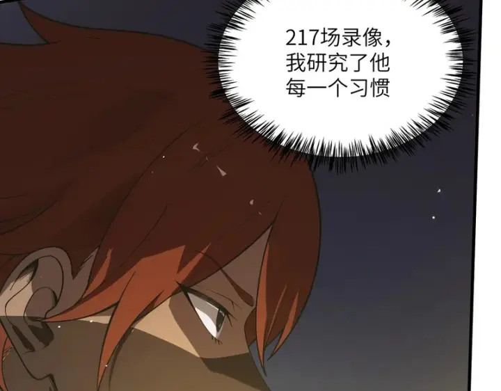 漫画《SSS级超越常理的圣骑士》第146话 对阵墨鸦（下）第114张图