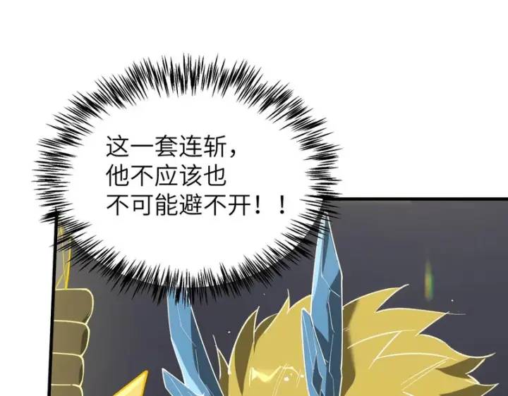 漫画《SSS级超越常理的圣骑士》第146话 对阵墨鸦（下）第116张图