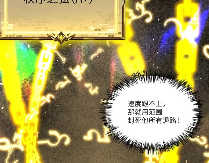 漫画《SSS级超越常理的圣骑士》第146话 对阵墨鸦（下）第130张图