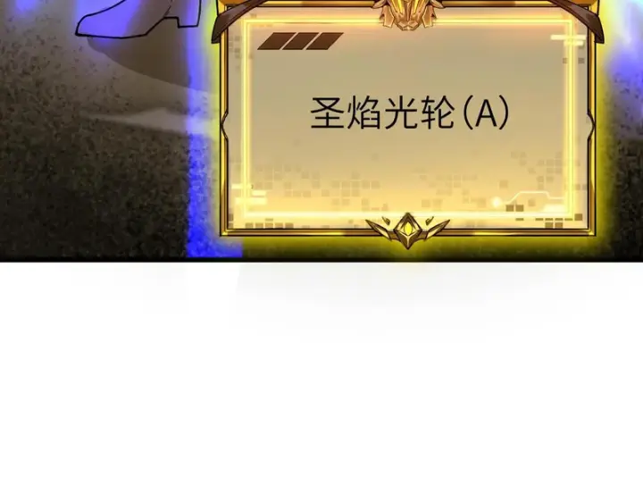 漫画《SSS级超越常理的圣骑士》第146话 对阵墨鸦（下）第133张图
