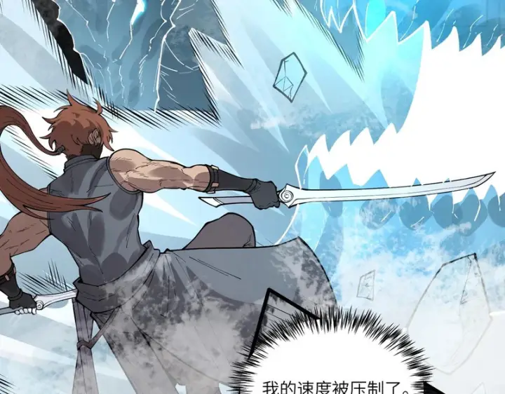 漫画《SSS级超越常理的圣骑士》第146话 对阵墨鸦（下）第154张图
