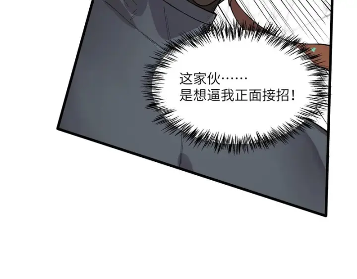 漫画《SSS级超越常理的圣骑士》第146话 对阵墨鸦（下）第156张图
