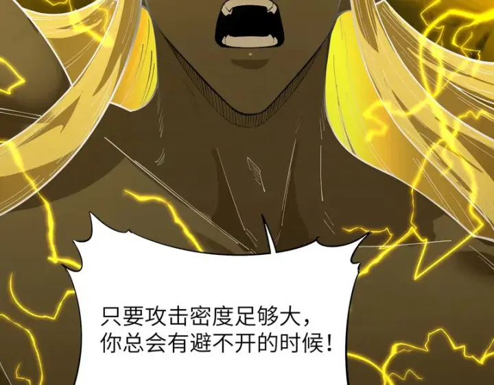 漫画《SSS级超越常理的圣骑士》第146话 对阵墨鸦（下）第163张图