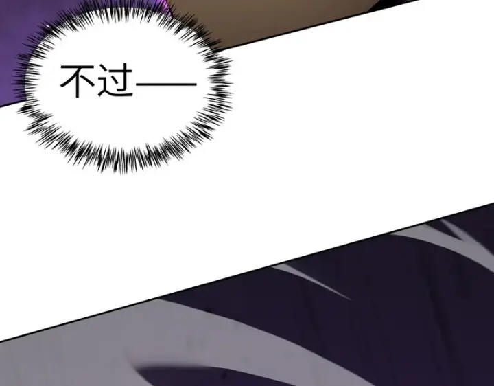 漫画《SSS级超越常理的圣骑士》第146话 对阵墨鸦（下）第18张图