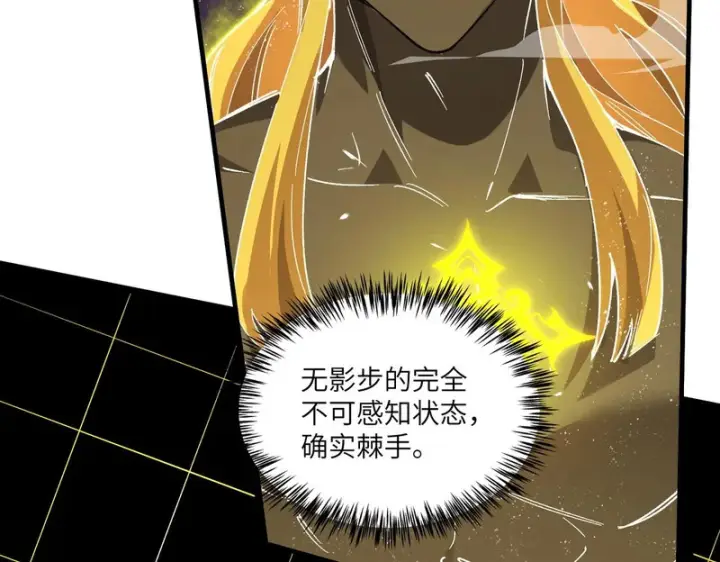 漫画《SSS级超越常理的圣骑士》第146话 对阵墨鸦（下）第23张图