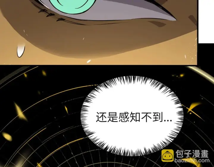漫画《SSS级超越常理的圣骑士》第146话 对阵墨鸦（下）第27张图