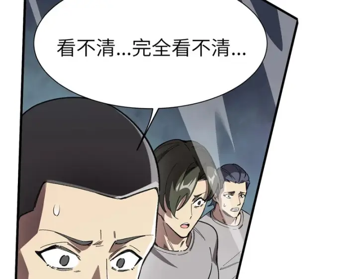 漫画《SSS级超越常理的圣骑士》第146话 对阵墨鸦（下）第4张图