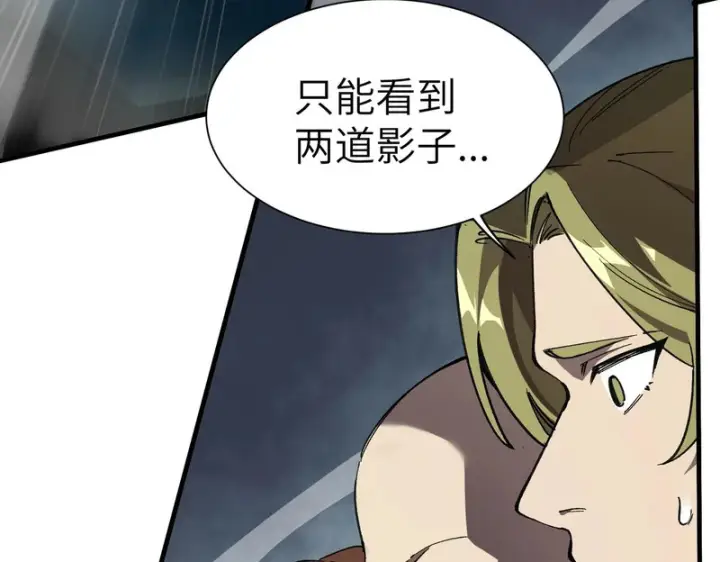 漫画《SSS级超越常理的圣骑士》第146话 对阵墨鸦（下）第8张图