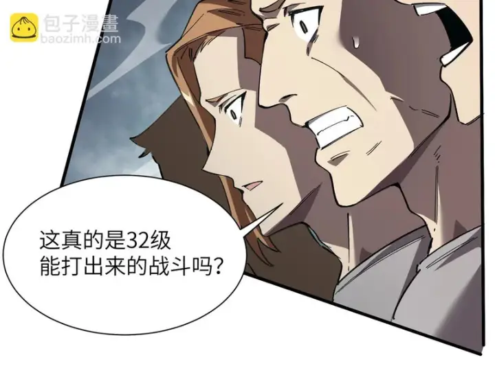 漫画《SSS级超越常理的圣骑士》第146话 对阵墨鸦（下）第9张图
