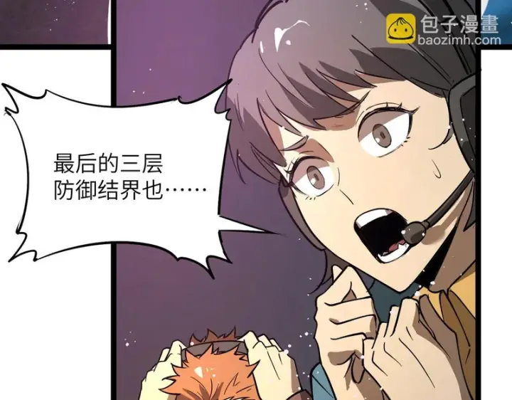 漫画《SSS级超越常理的圣骑士》第146话 对阵墨鸦（下）第95张图