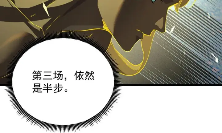 漫画《SSS级超越常理的圣骑士》第147话 游乐园？？（上）第100张图