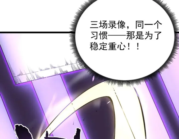 漫画《SSS级超越常理的圣骑士》第147话 游乐园？？（上）第101张图