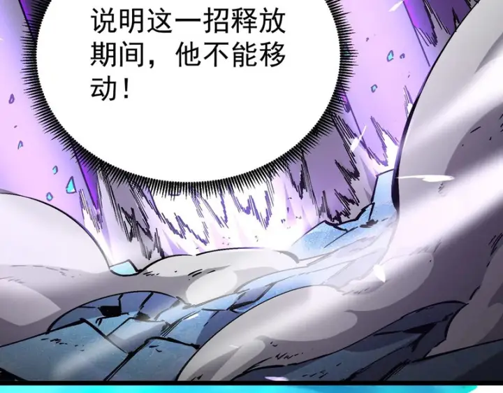 漫画《SSS级超越常理的圣骑士》第147话 游乐园？？（上）第103张图
