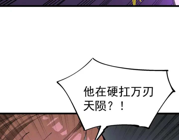 漫画《SSS级超越常理的圣骑士》第147话 游乐园？？（上）第109张图