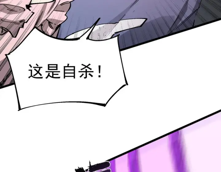 漫画《SSS级超越常理的圣骑士》第147话 游乐园？？（上）第111张图