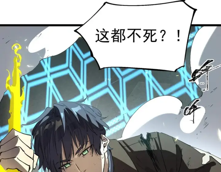 漫画《SSS级超越常理的圣骑士》第147话 游乐园？？（上）第142张图