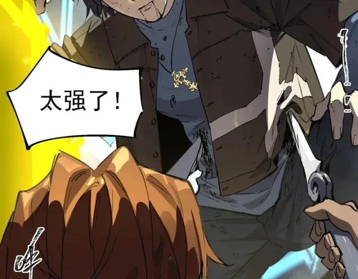 漫画《SSS级超越常理的圣骑士》第147话 游乐园？？（上）第143张图