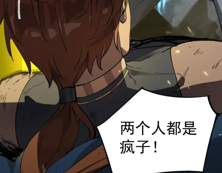 漫画《SSS级超越常理的圣骑士》第147话 游乐园？？（上）第144张图