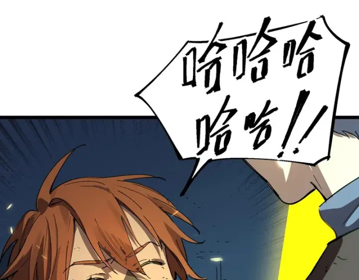 漫画《SSS级超越常理的圣骑士》第147话 游乐园？？（上）第149张图