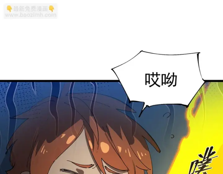 漫画《SSS级超越常理的圣骑士》第147话 游乐园？？（上）第152张图