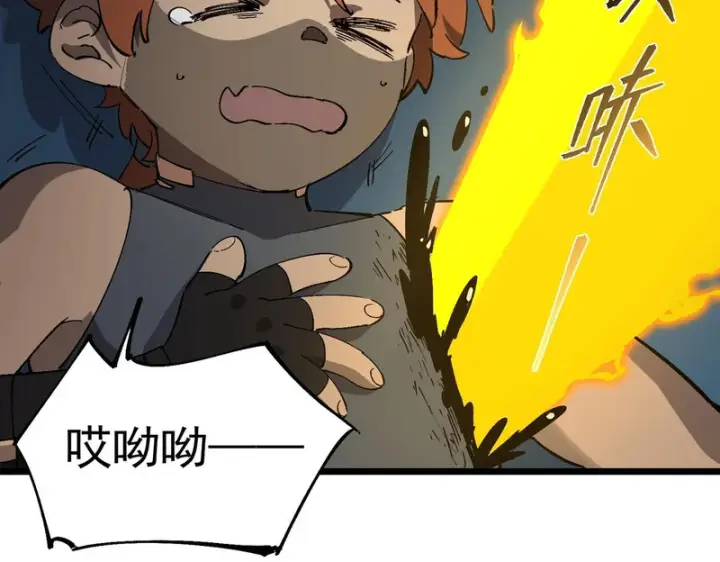 漫画《SSS级超越常理的圣骑士》第147话 游乐园？？（上）第153张图