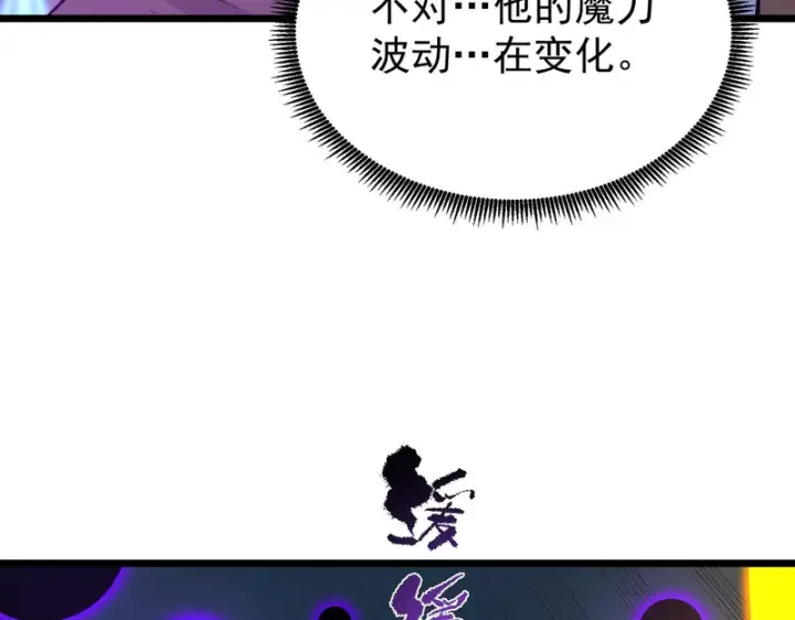 漫画《SSS级超越常理的圣骑士》第147话 游乐园？？（上）第156张图