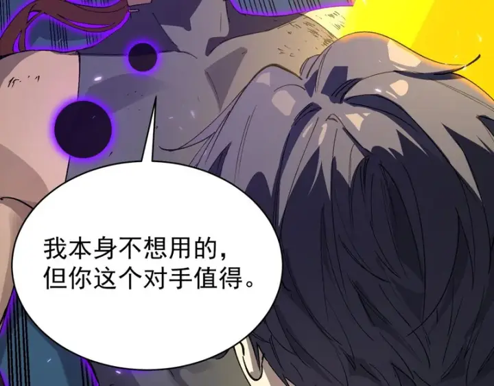 漫画《SSS级超越常理的圣骑士》第147话 游乐园？？（上）第158张图