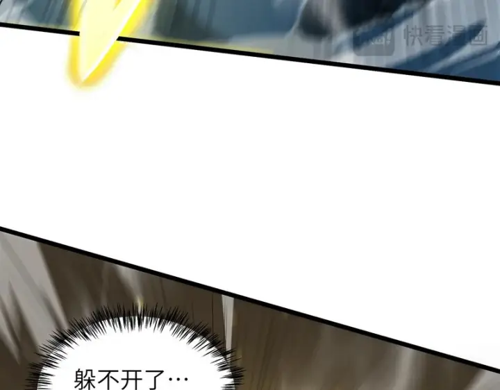 漫画《SSS级超越常理的圣骑士》第147话 游乐园？？（上）第26张图