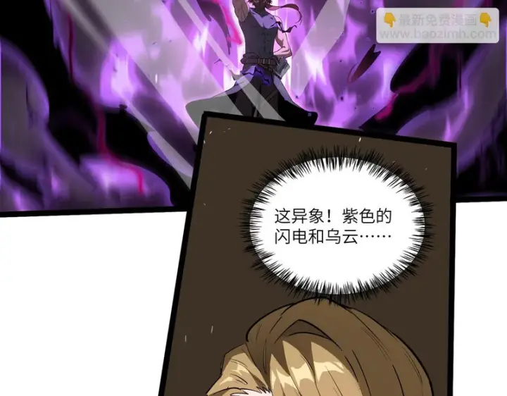 漫画《SSS级超越常理的圣骑士》第147话 游乐园？？（上）第39张图