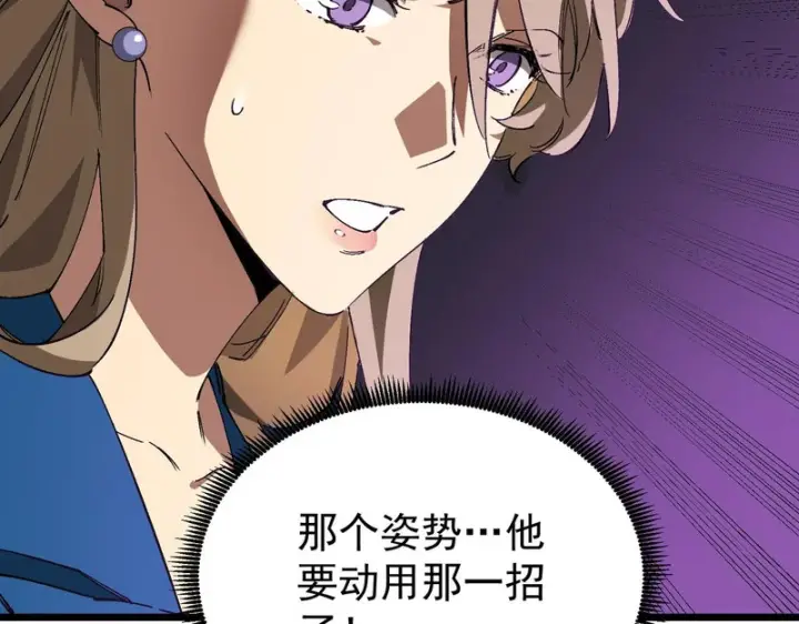 漫画《SSS级超越常理的圣骑士》第147话 游乐园？？（上）第43张图