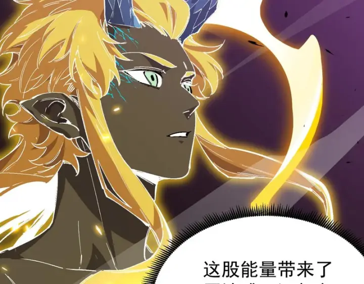 漫画《SSS级超越常理的圣骑士》第147话 游乐园？？（上）第45张图